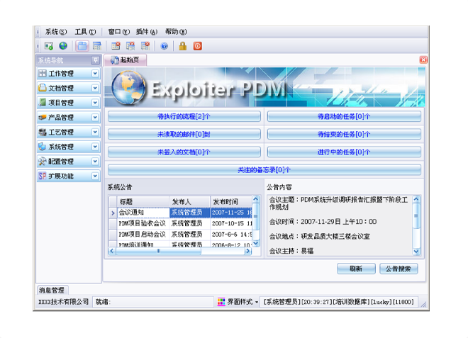 星空官方站网站登录入口-星空online（中国）
的应用能给企业带来哪些效益?